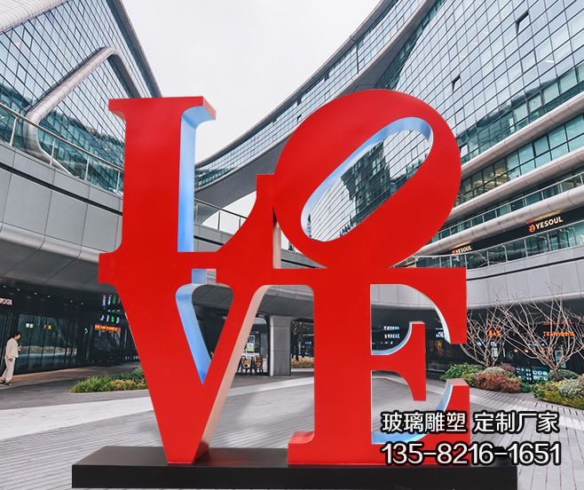 廣場彩繪玻璃鋼抽象LOVE景觀雕塑 廣場彩繪玻璃鋼抽象LOVE景觀雕塑